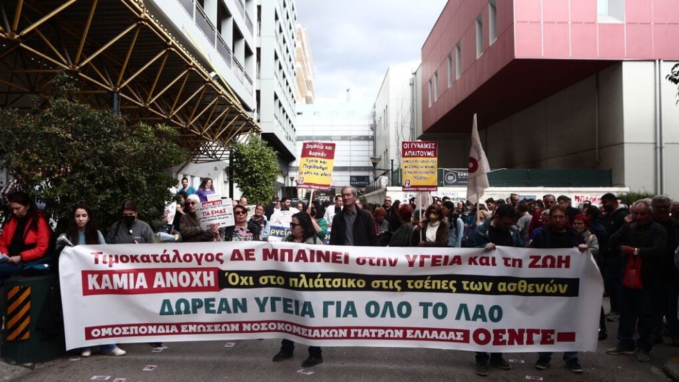 giatroi oenge